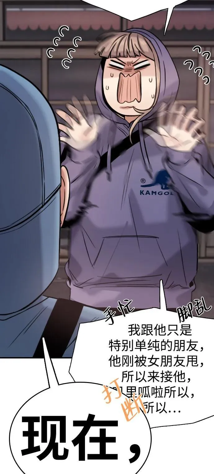 [第1话] 真的能坚守住吗？ 第96页
