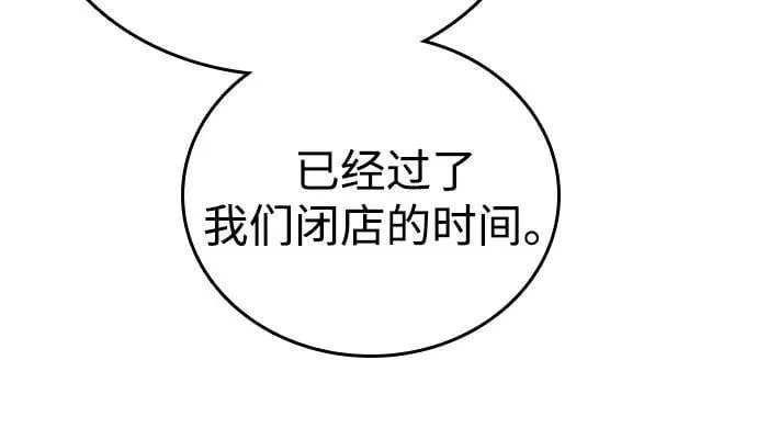 [第1话] 真的能坚守住吗？ 第97页