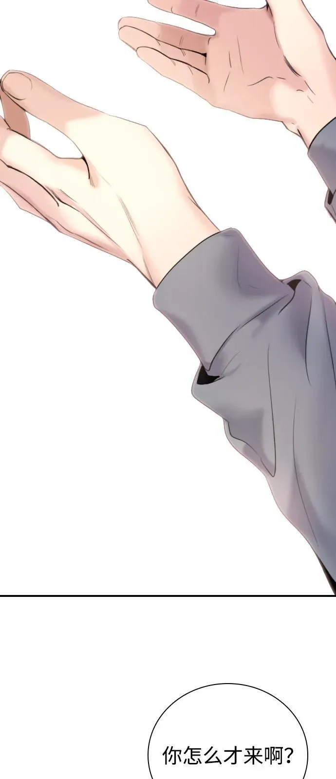 [第1话] 真的能坚守住吗？ 第123页