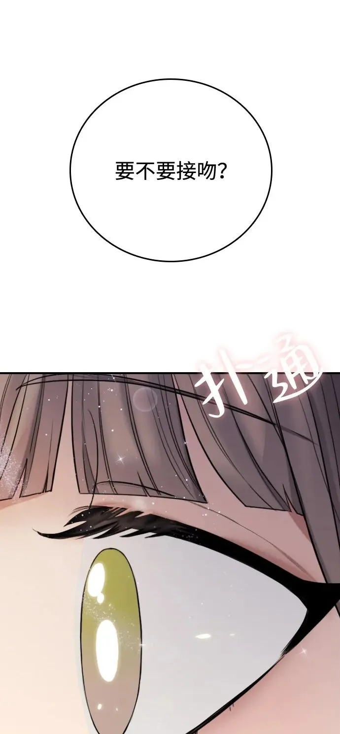 [第2话] 白期待了 第2页