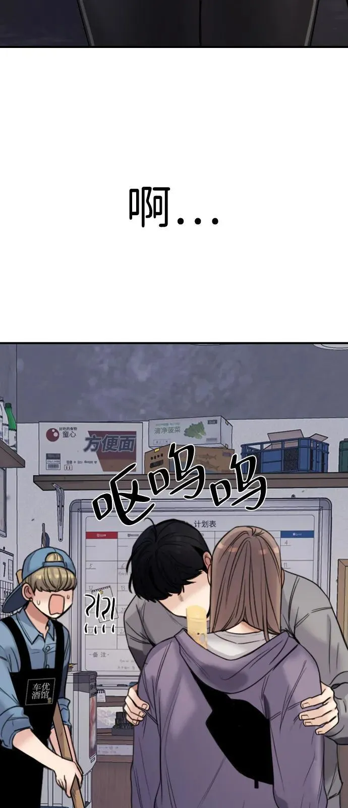 [第2话] 白期待了 第14页