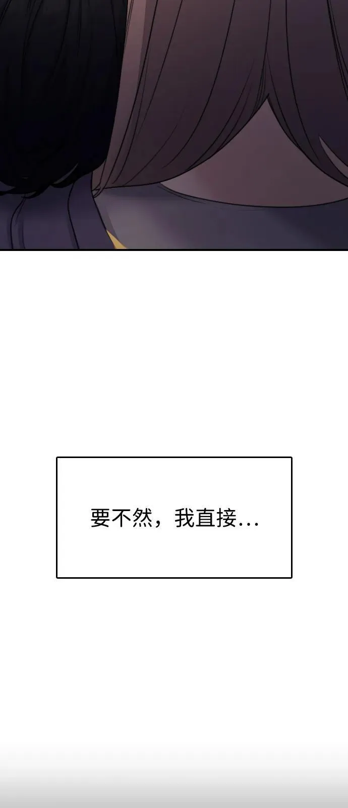 [第2话] 白期待了 第19页