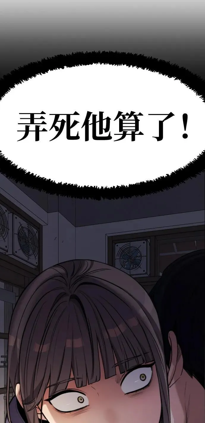 [第2话] 白期待了 第20页