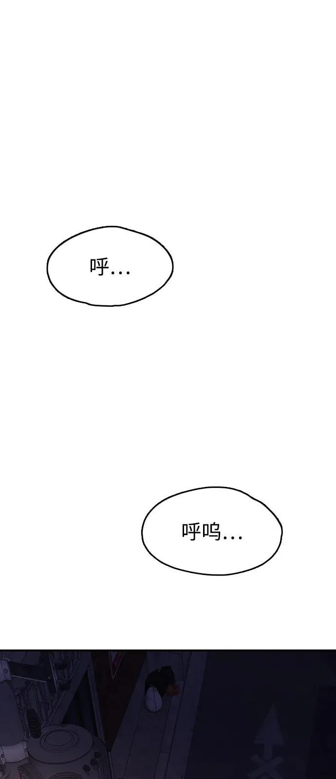 [第2话] 白期待了 第23页