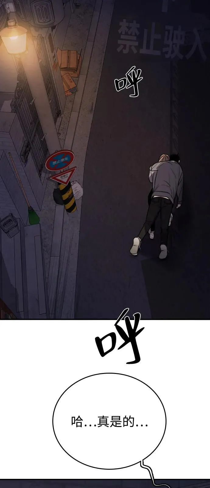 [第2话] 白期待了 第24页