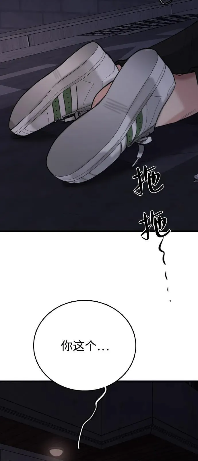 [第2话] 白期待了 第25页