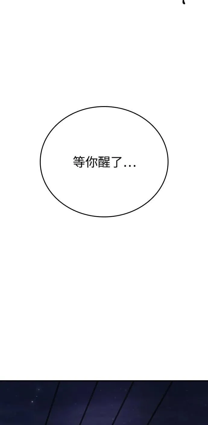 [第2话] 白期待了 第28页