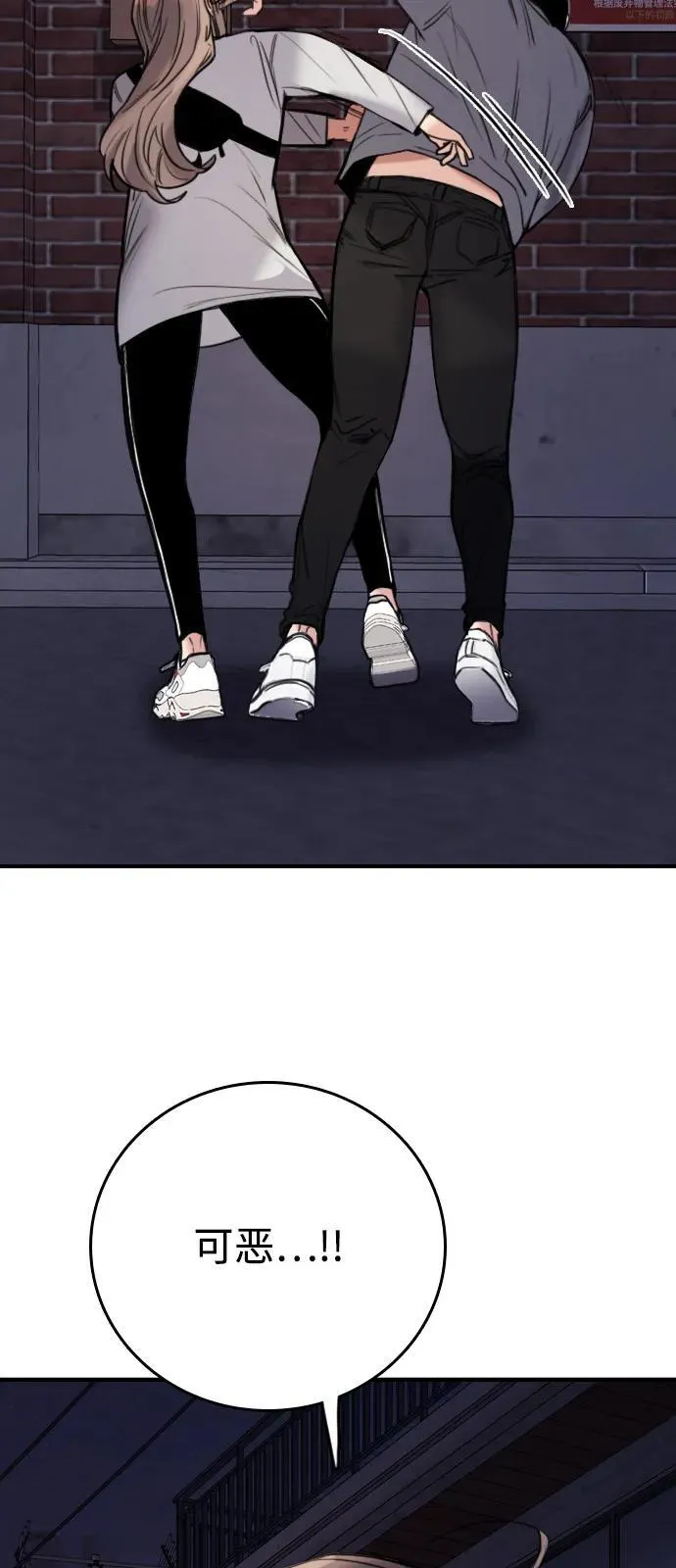 [第2话] 白期待了 第31页