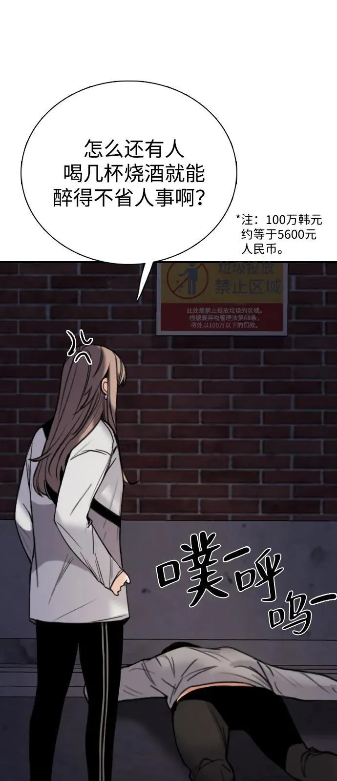 [第2话] 白期待了 第34页