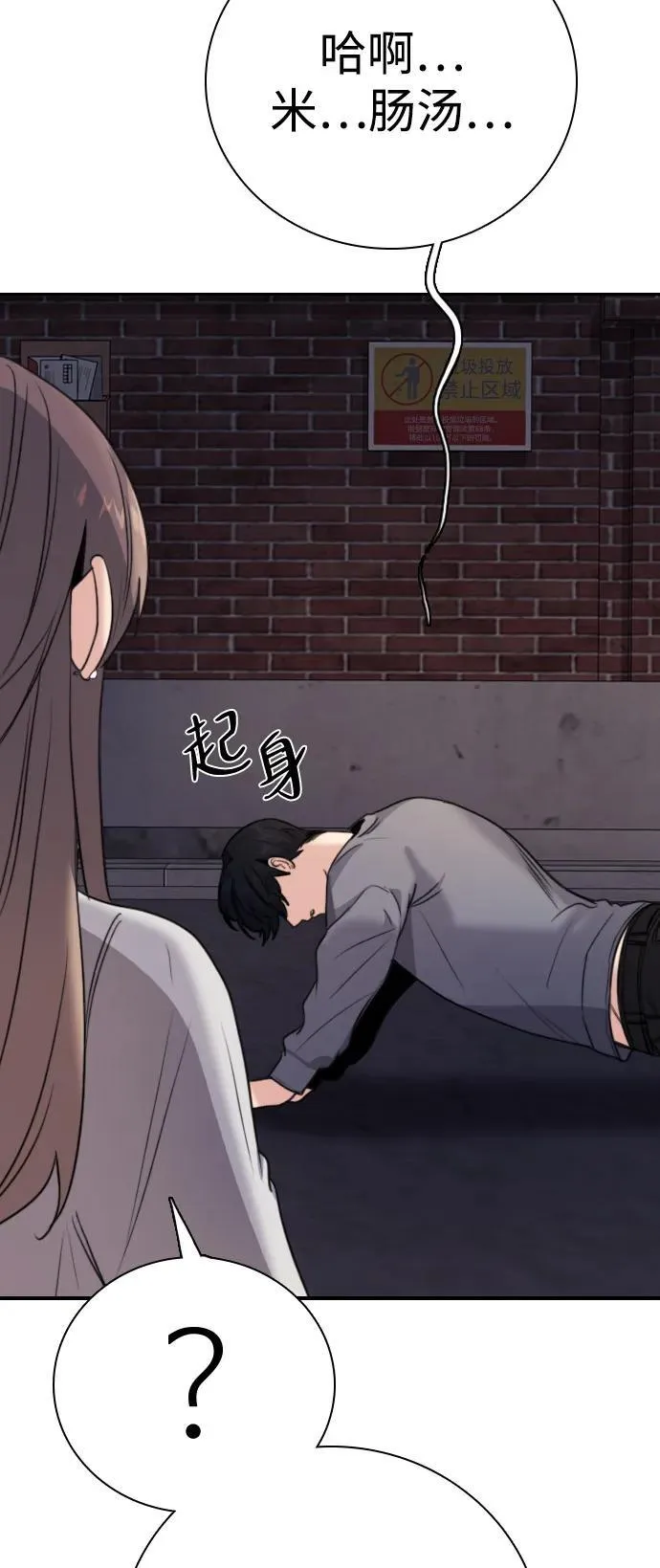 [第2话] 白期待了 第38页