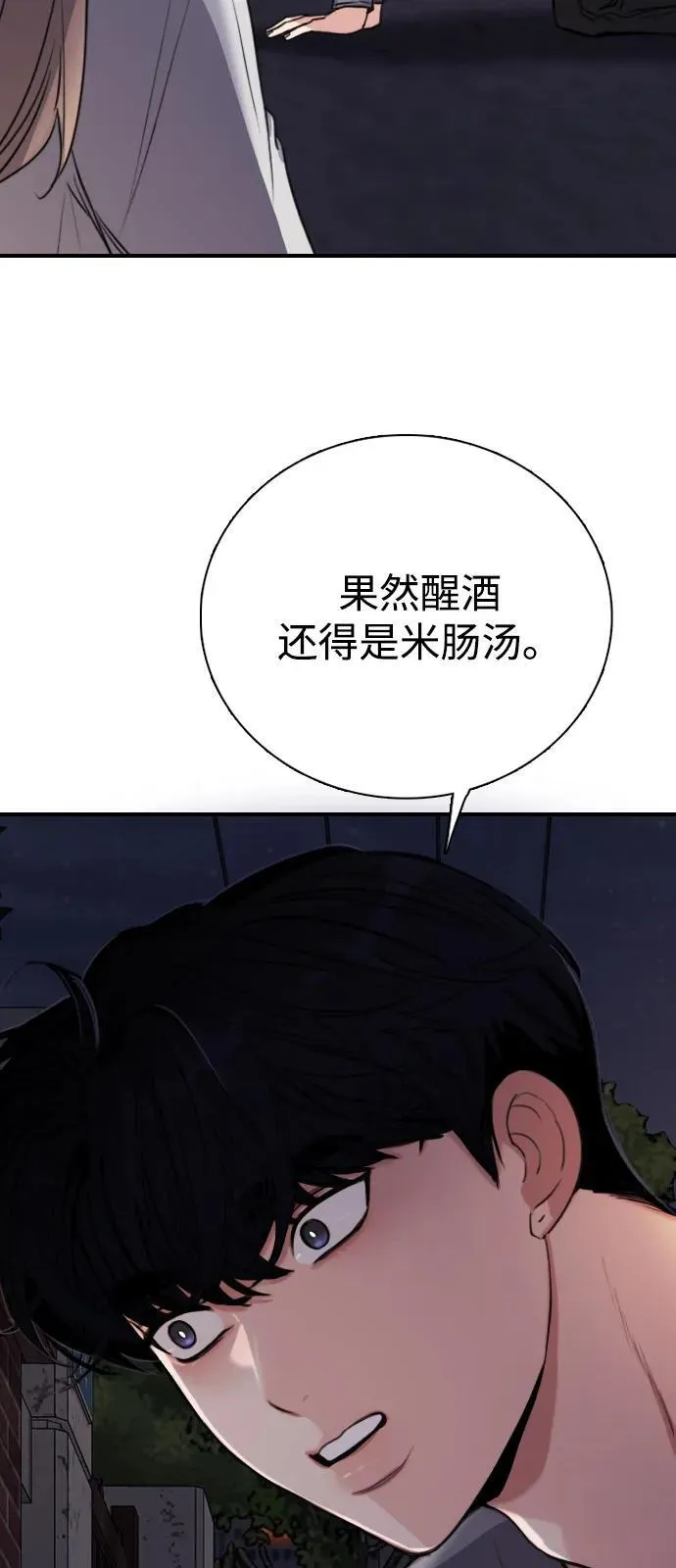[第2话] 白期待了 第40页