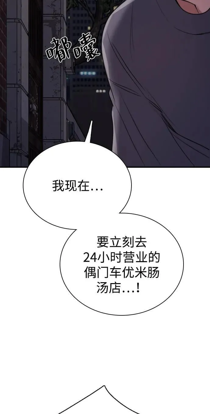[第2话] 白期待了 第41页