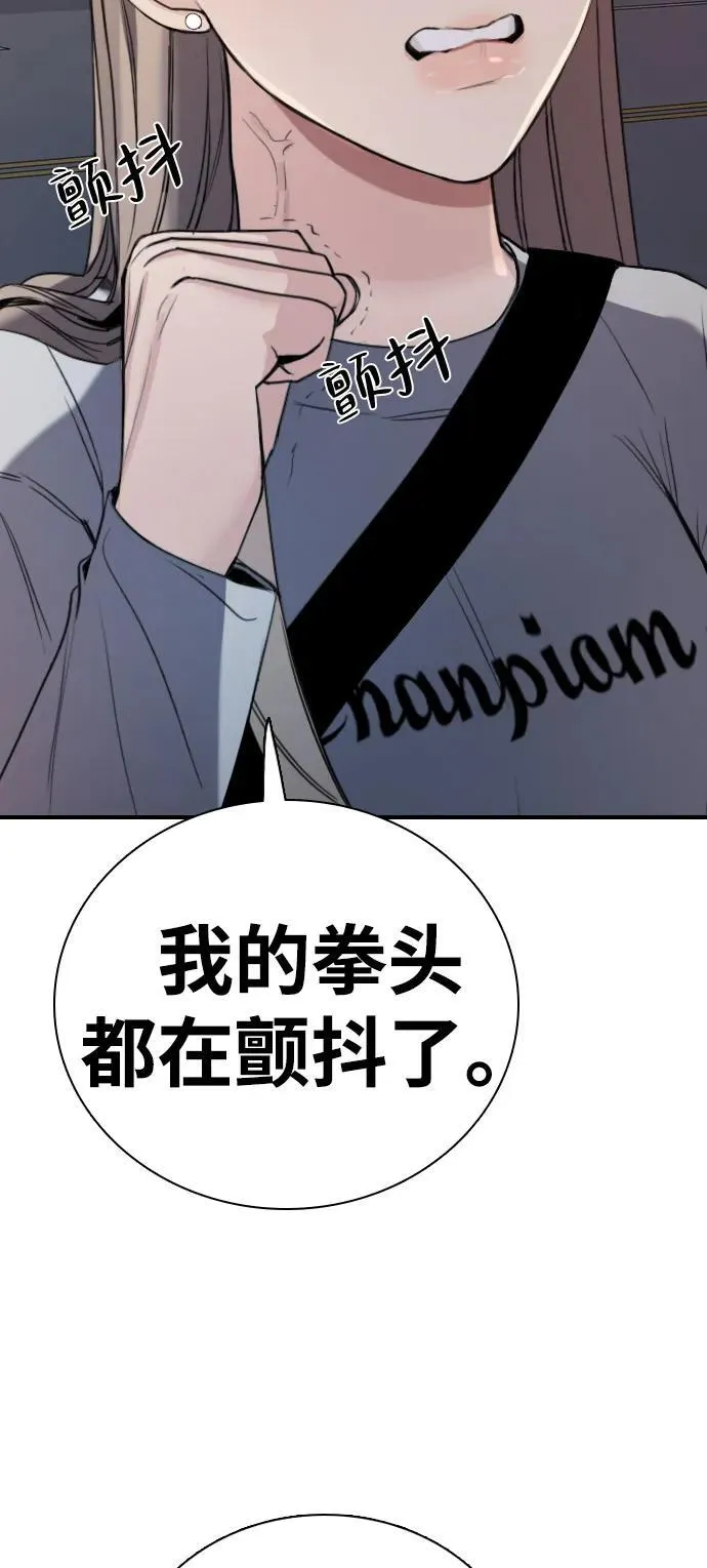 [第2话] 白期待了 第47页