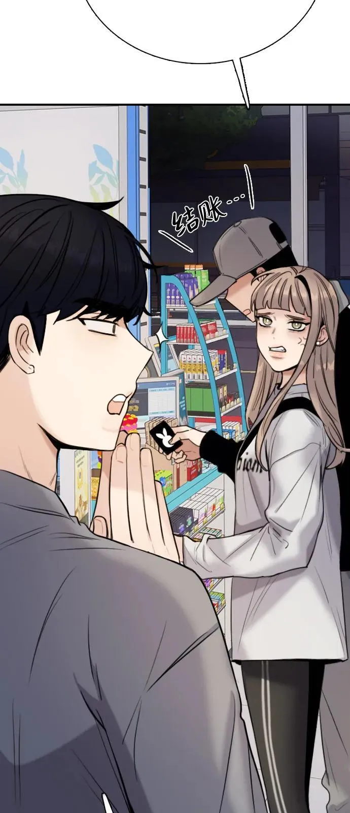 [第2话] 白期待了 第58页