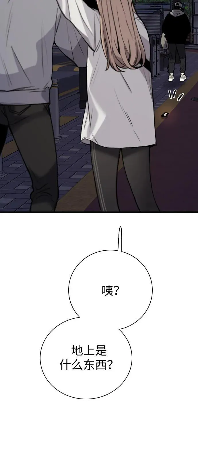 [第2话] 白期待了 第63页