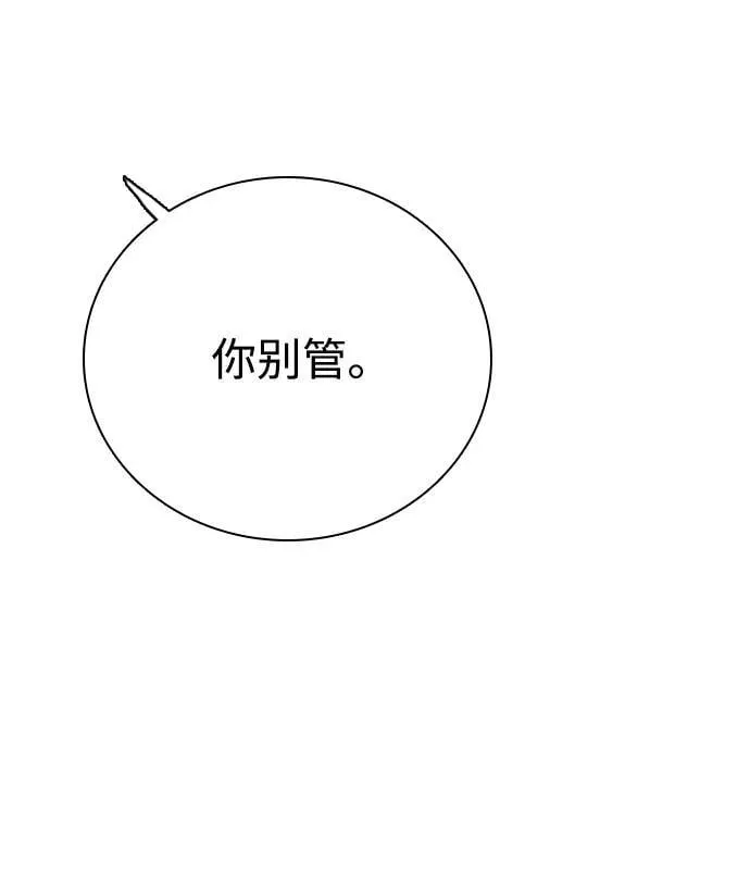 [第2话] 白期待了 第64页