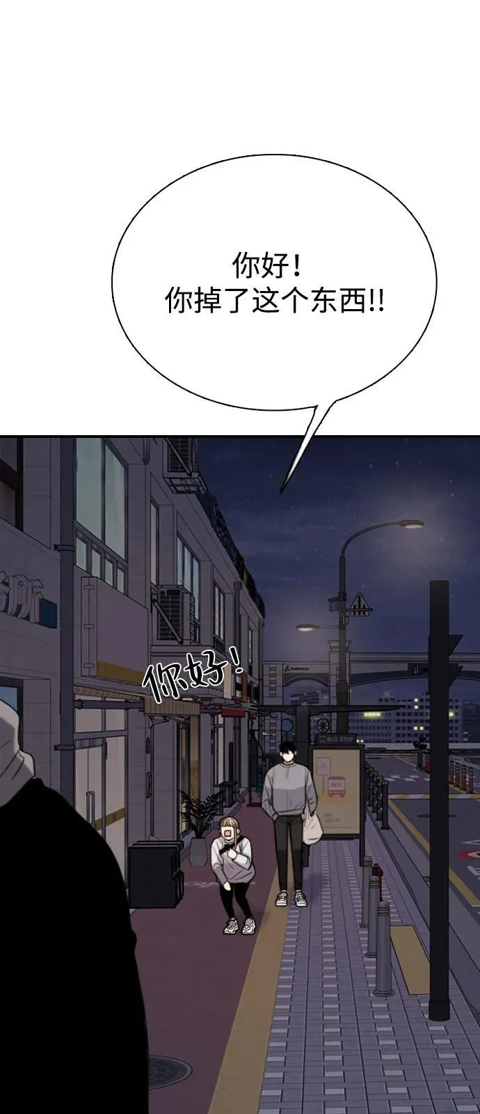 [第2话] 白期待了 第66页