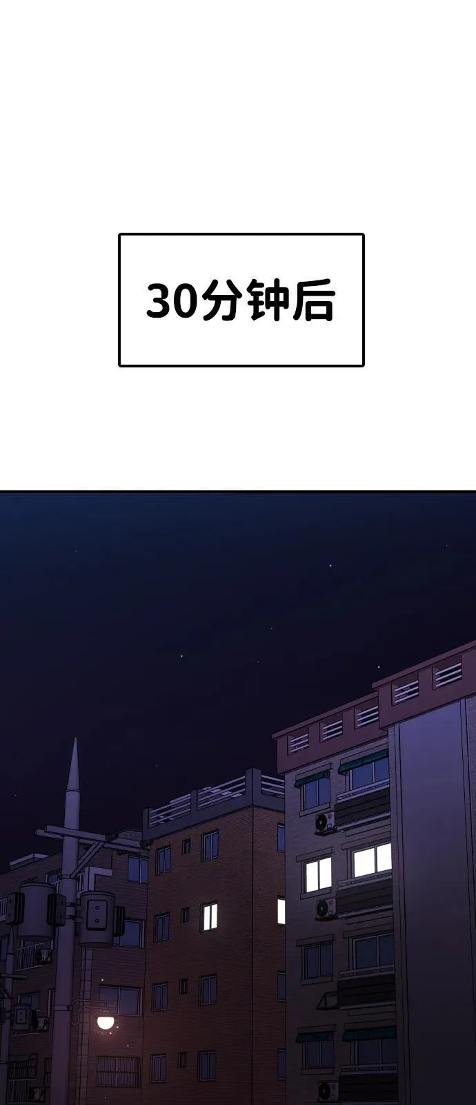 [第2话] 白期待了 第76页