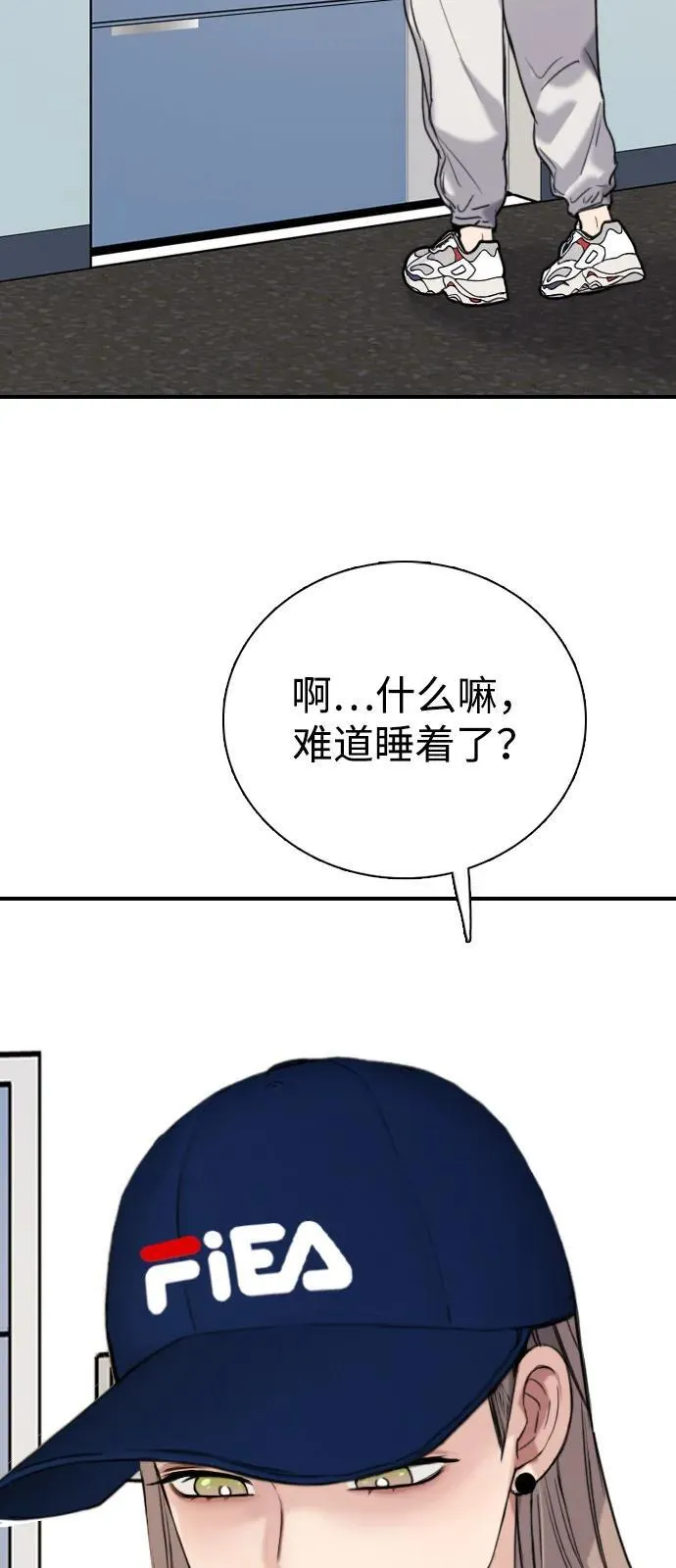 [第2话] 白期待了 第79页