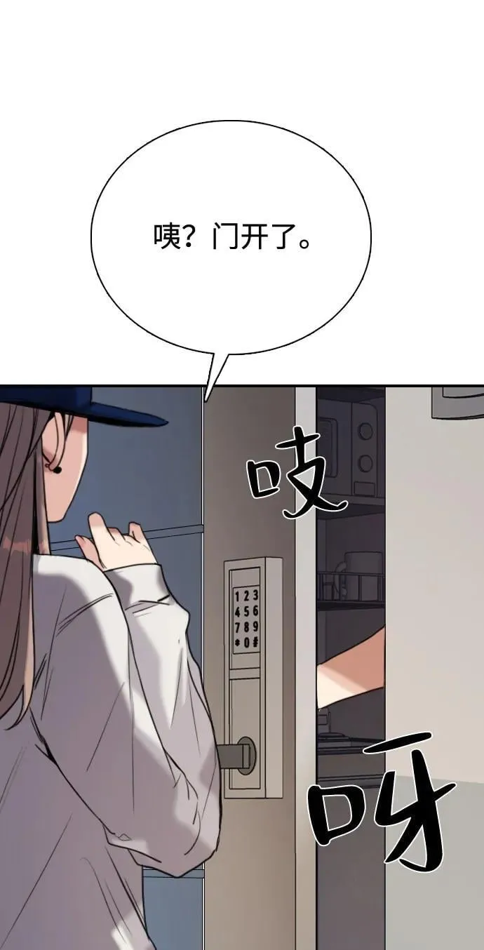 [第2话] 白期待了 第82页