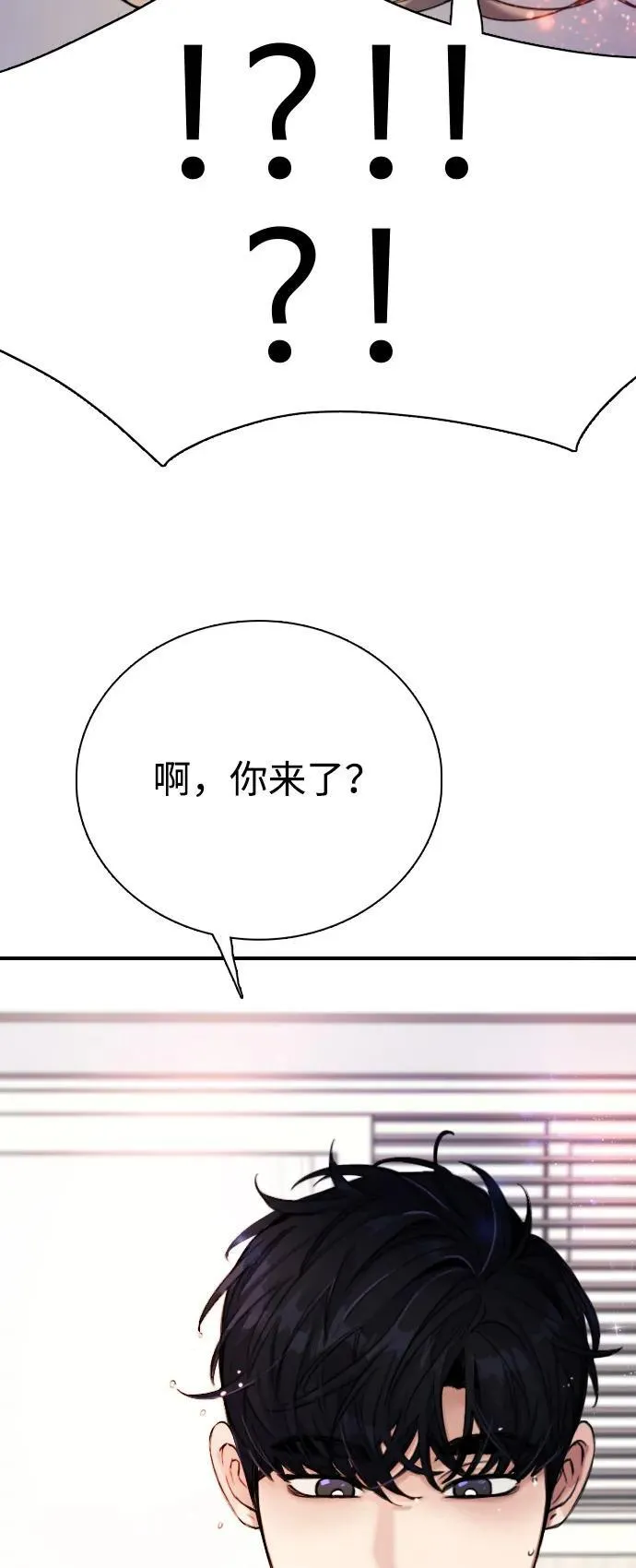 [第2话] 白期待了 第86页