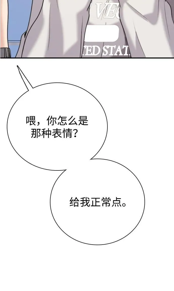 [第2话] 白期待了 第91页