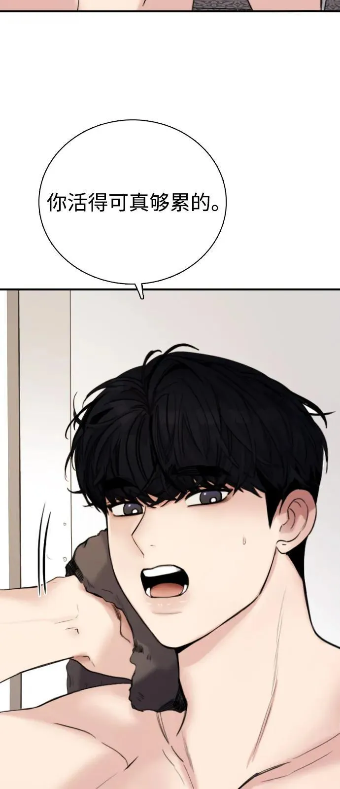 [第2话] 白期待了 第98页