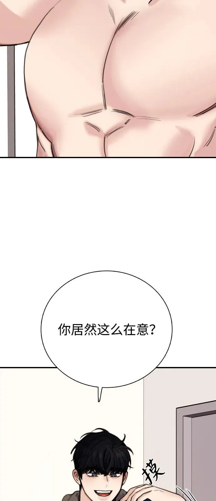 [第2话] 白期待了 第99页