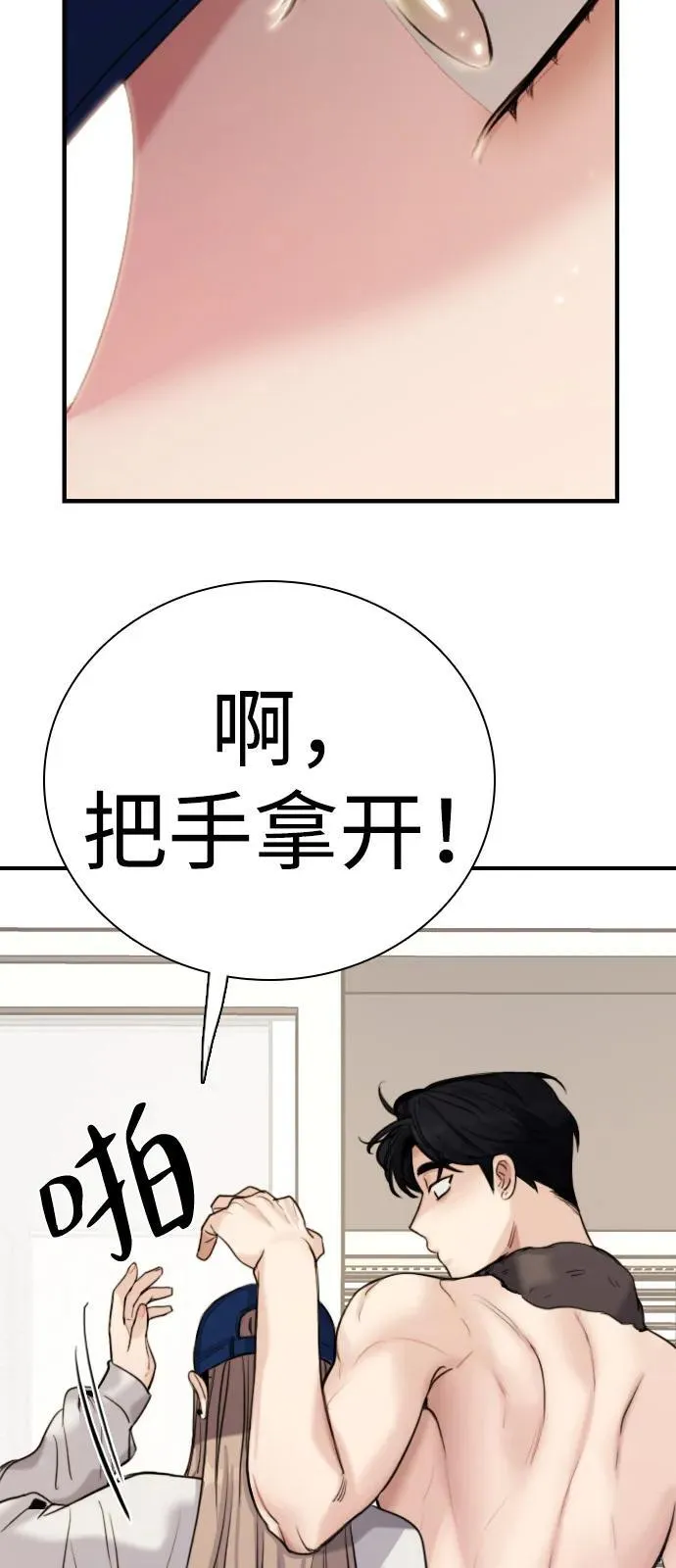 [第2话] 白期待了 第102页