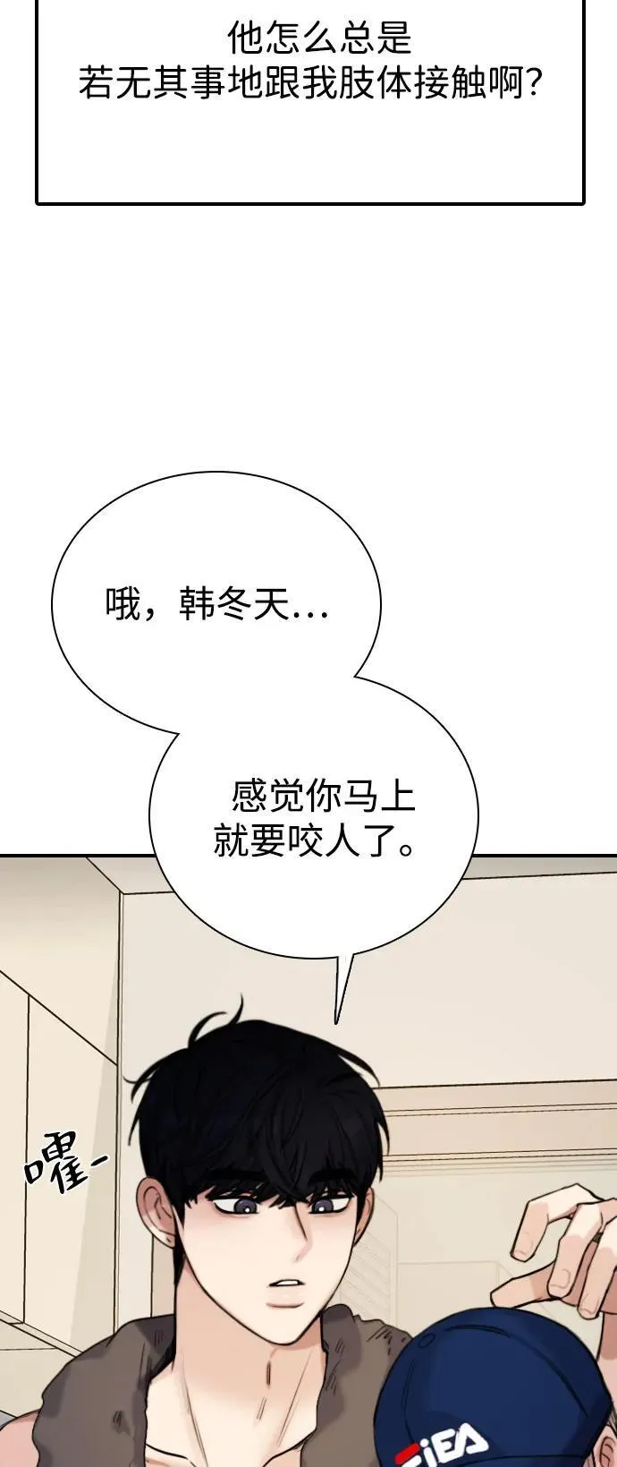 [第2话] 白期待了 第105页