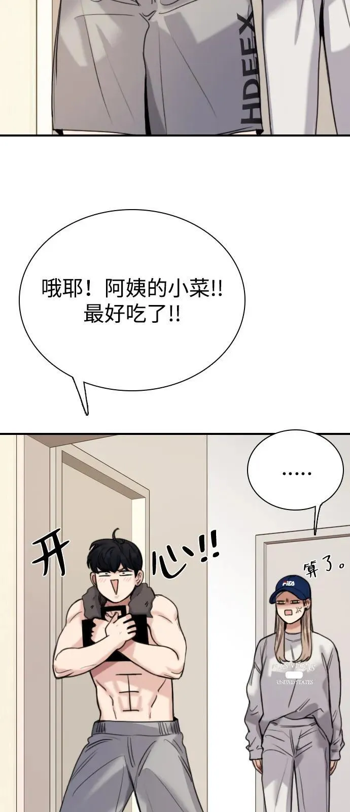 [第2话] 白期待了 第109页