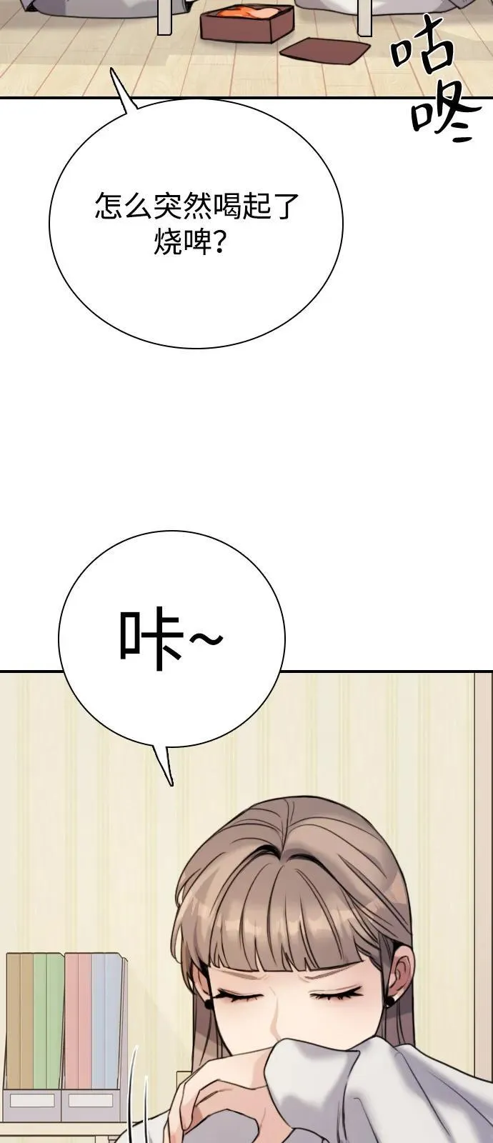 [第2话] 白期待了 第114页