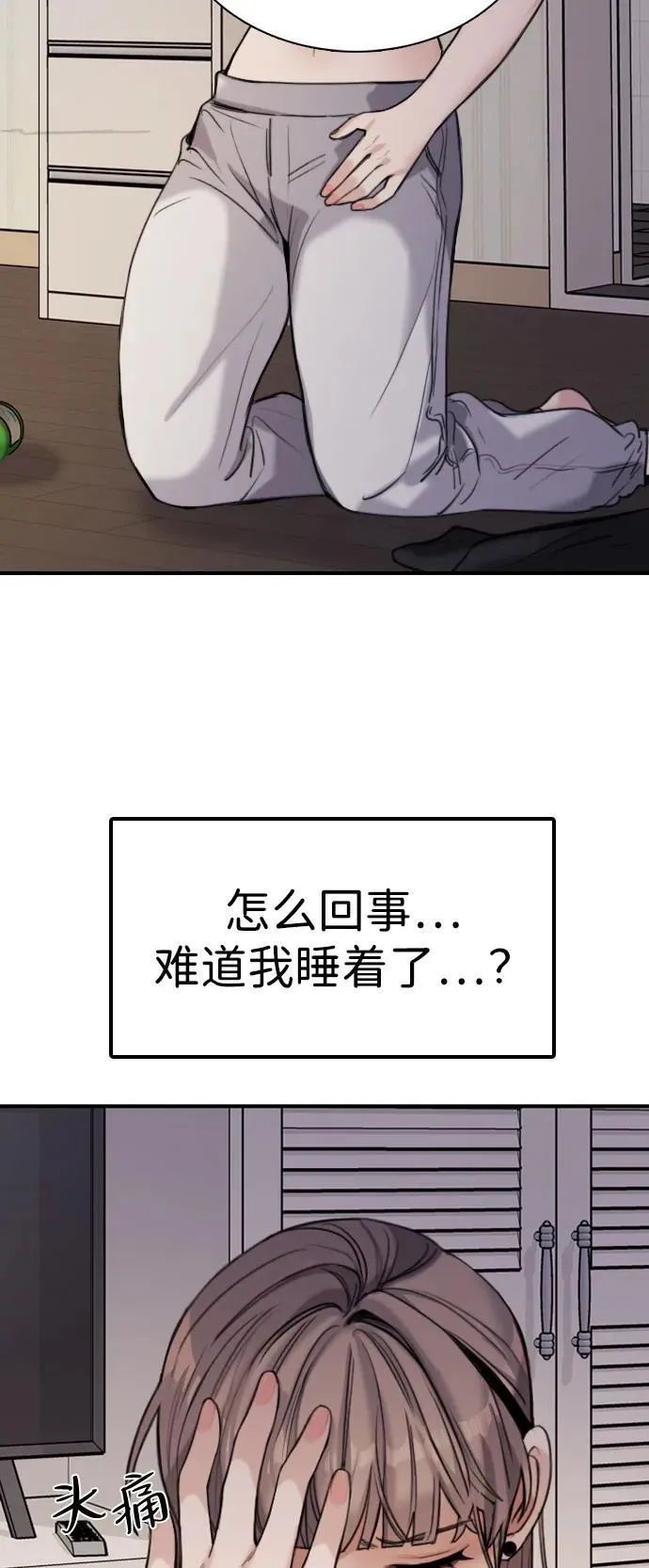 [第2话] 白期待了 第128页
