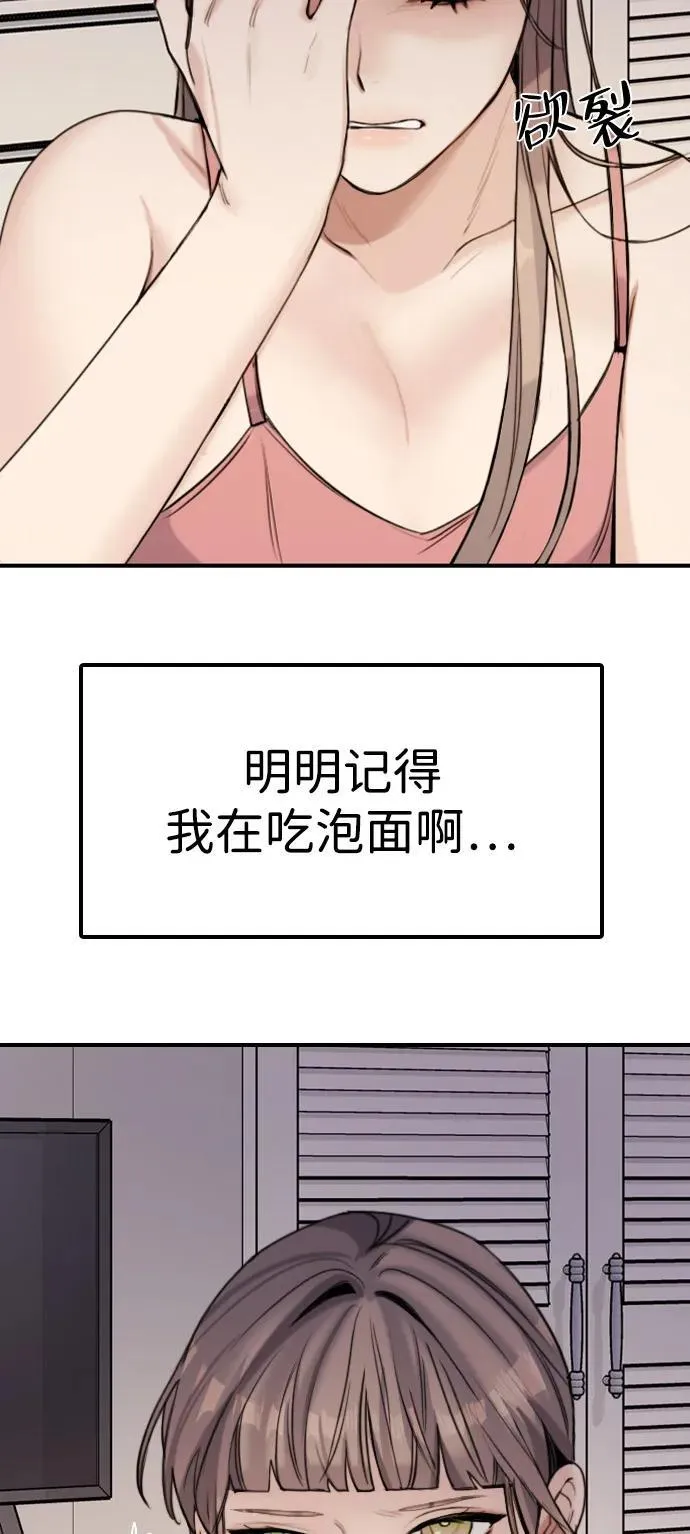 [第2话] 白期待了 第129页
