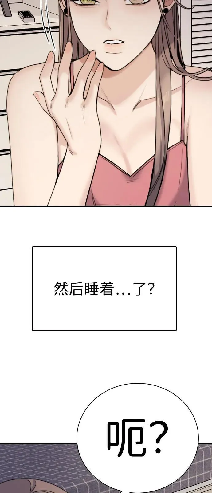 [第2话] 白期待了 第130页