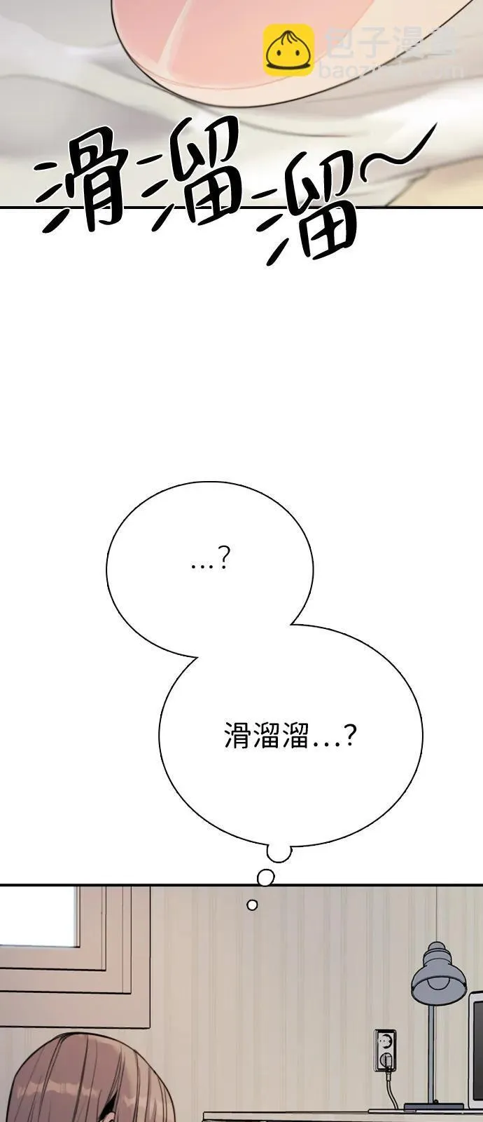 [第2话] 白期待了 第135页