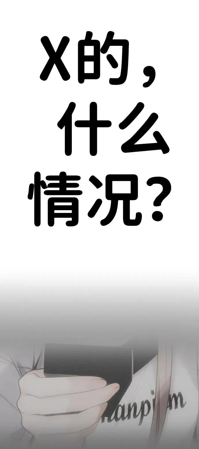 [第2话] 白期待了 第138页