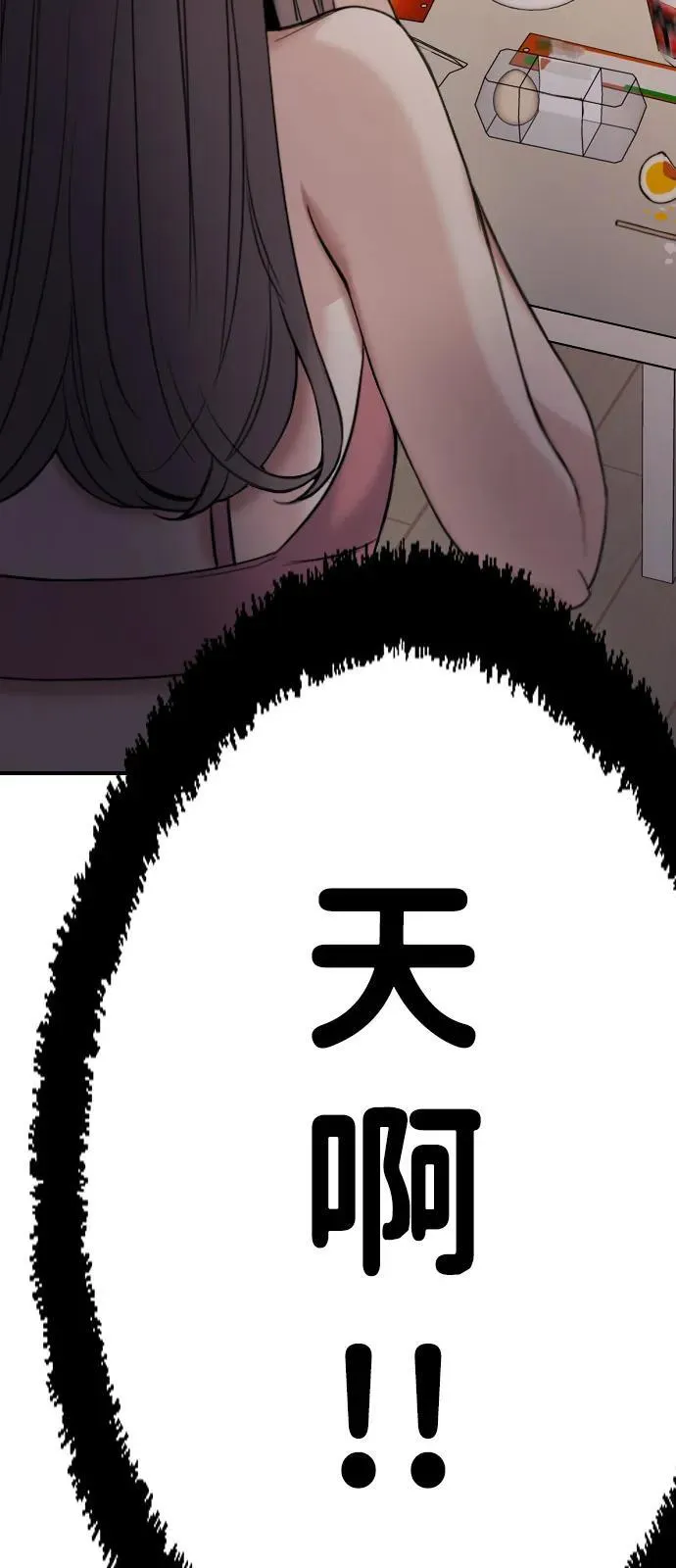 [第2话] 白期待了 第145页