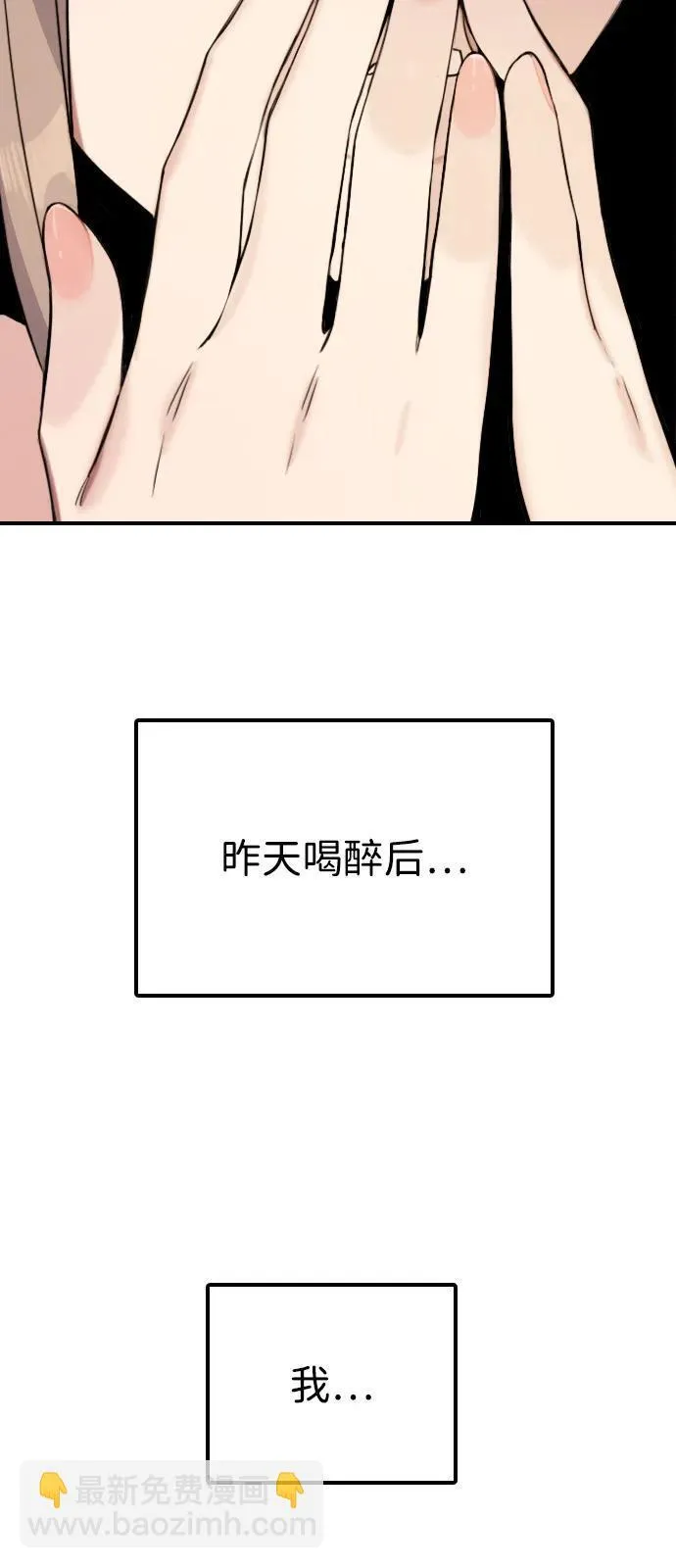 [第2话] 白期待了 第148页