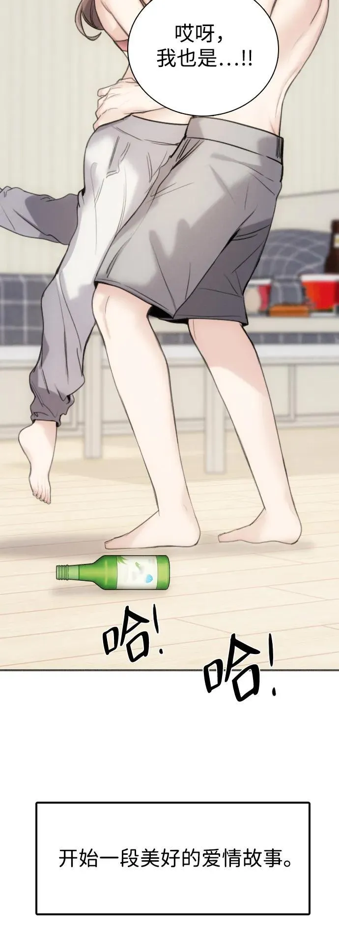 [第3话] 人生是实战 第5页