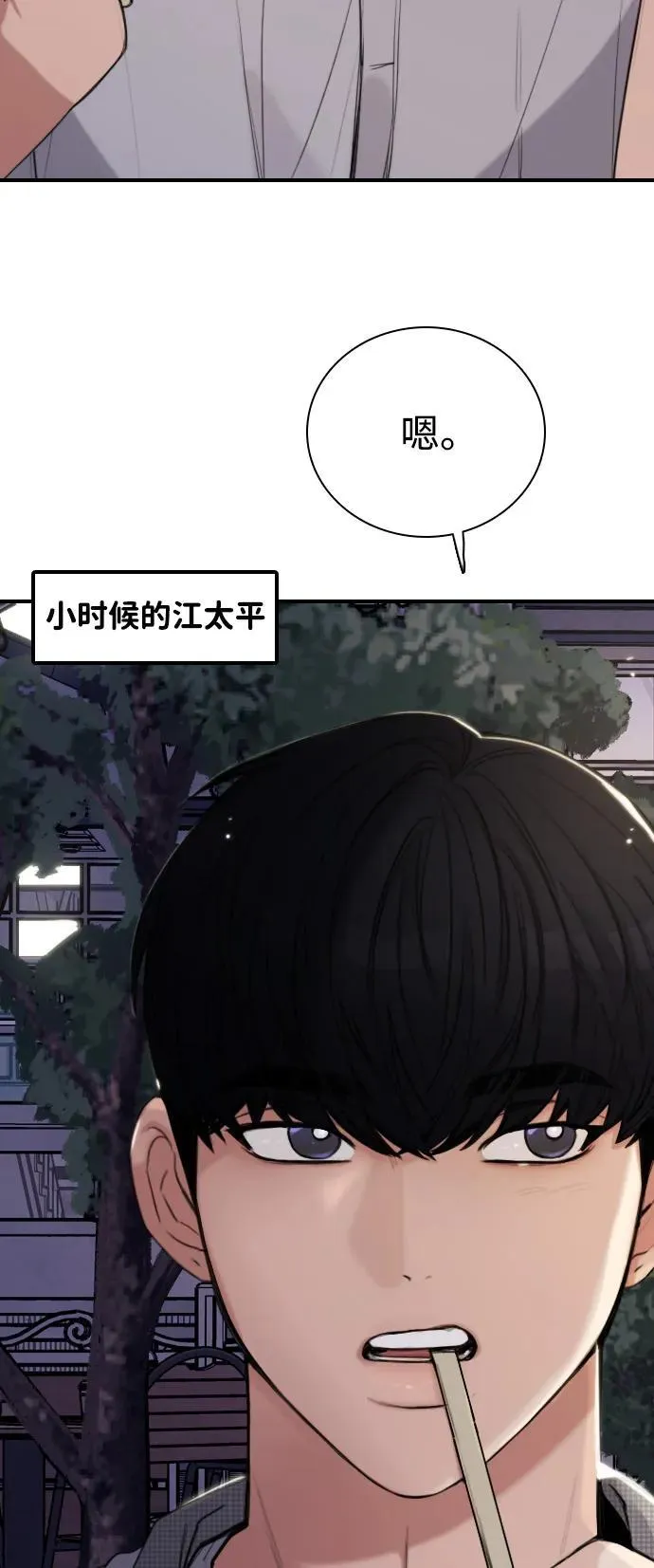 [第3话] 人生是实战 第11页