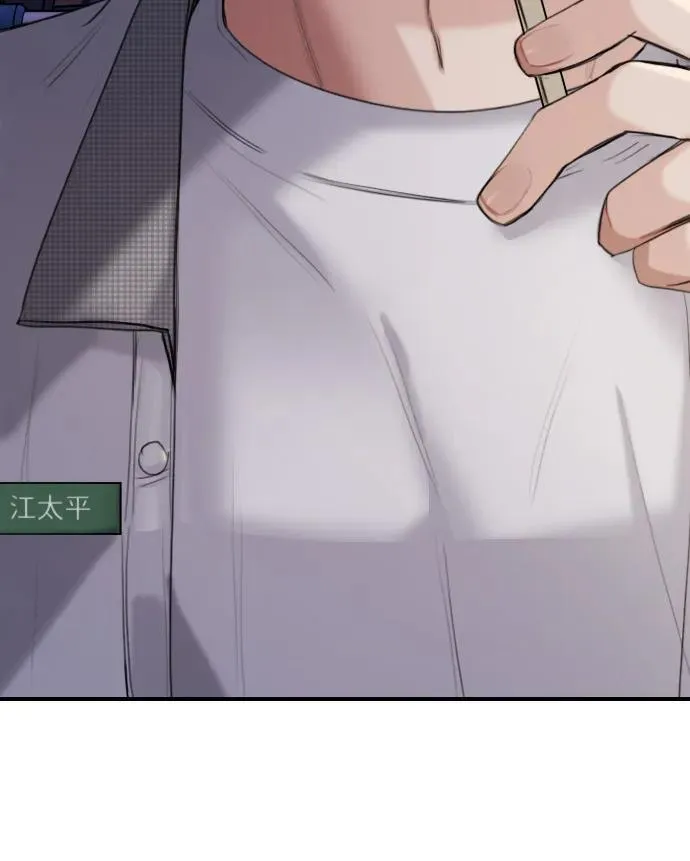 [第3话] 人生是实战 第12页