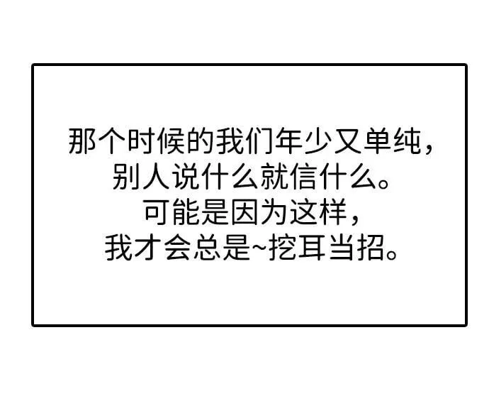 [第3话] 人生是实战 第13页