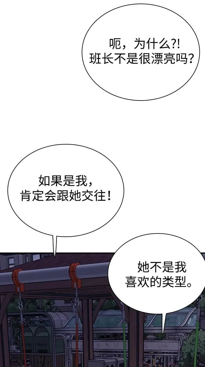 [第3话] 人生是实战 第15页