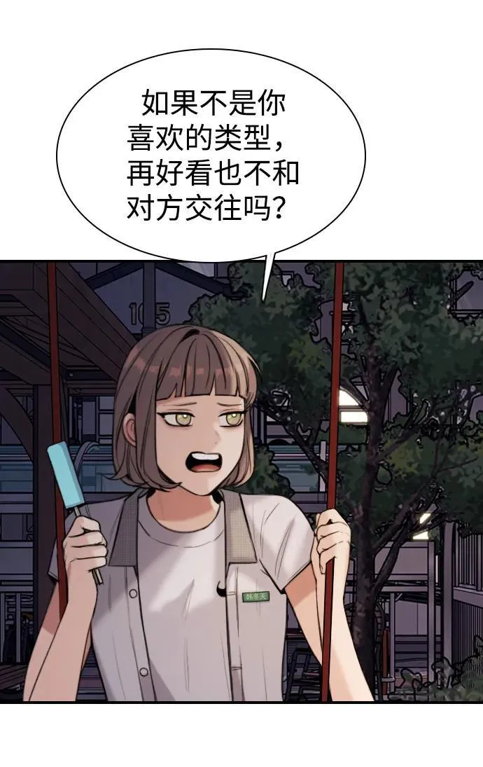 [第3话] 人生是实战 第17页