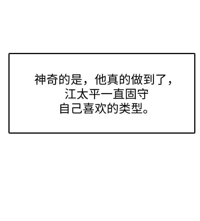 [第3话] 人生是实战 第20页
