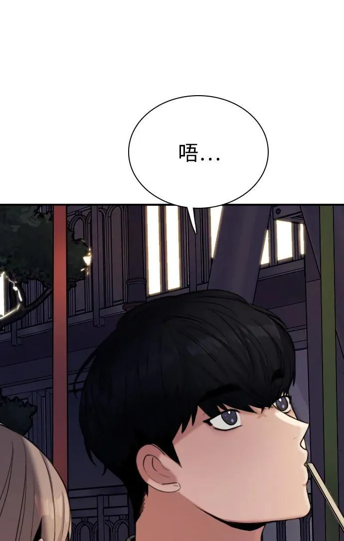 [第3话] 人生是实战 第22页