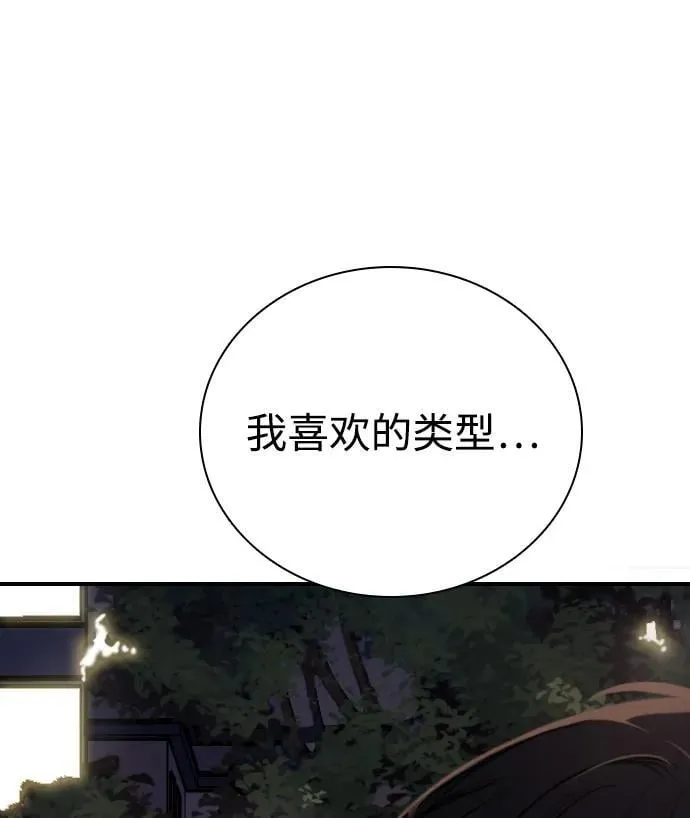 [第3话] 人生是实战 第27页