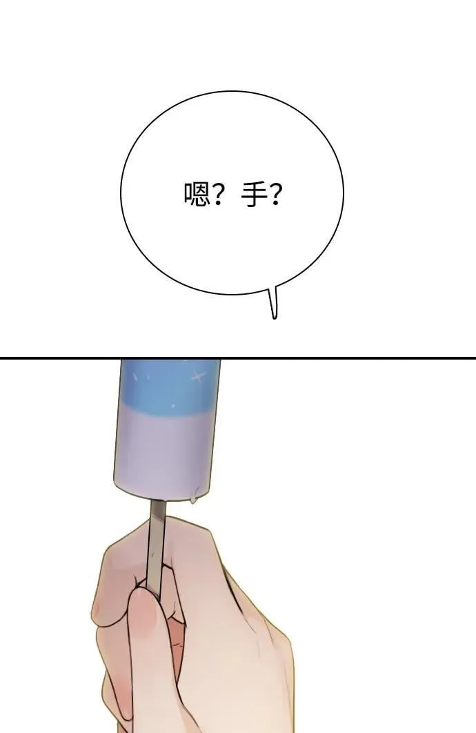[第3话] 人生是实战 第30页