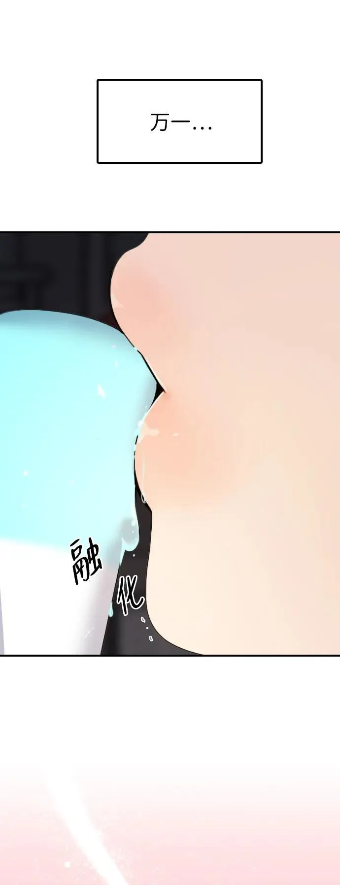 [第3话] 人生是实战 第39页